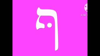 This Time, Its Hebrew Artistic Alphabet Unused 0.3.