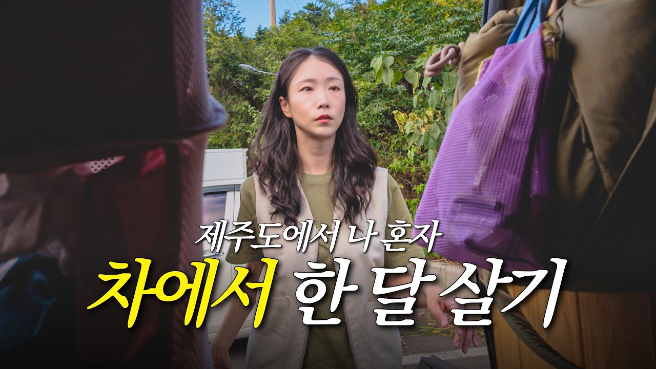 시작부터 쉽지 않지만.. 그것이 낭만이니까..