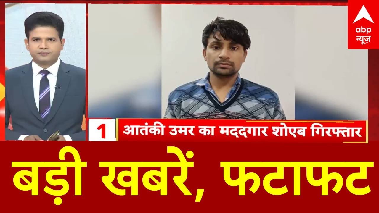Top News: बड़ी खबरें, फटाफट | Delhi Blast | Bihar Politics | Haryana | Delhi AQI