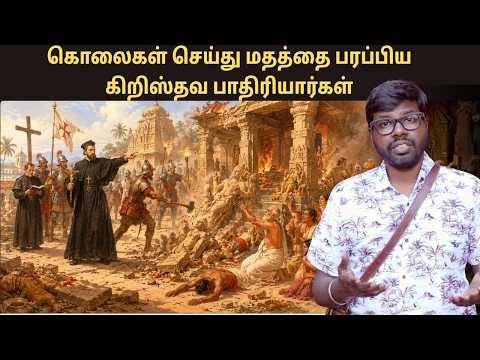 Hidden Shocking History | Goa Inquisition in Tamil | Goa Series Part -2
