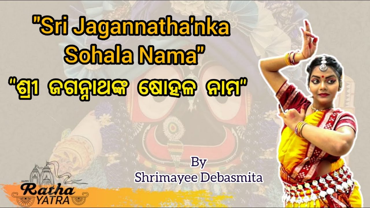 Sri Jagannathanka Sohala Nama      I Namita Agrawal I ft Shrimayee Debasmita