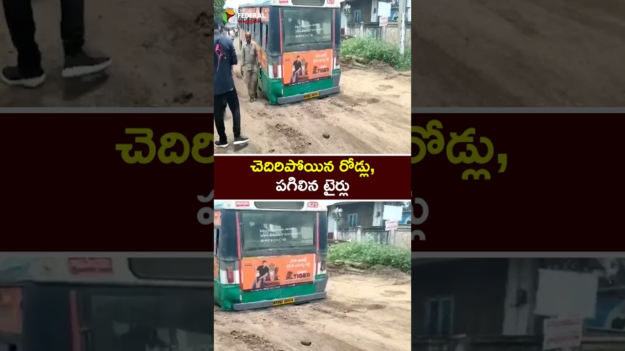 చెదిరిపోయిన రోడ్లు, పగిలిన టైర్లు 