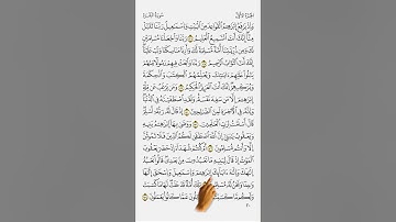 مصحف الاشارة مع التكرار || سورة البقره || من 130 : 134