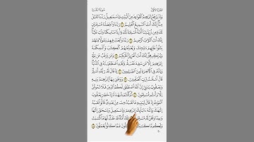 مصحف الاشارة مع التكرار || سورة البقره || من 130 : 134