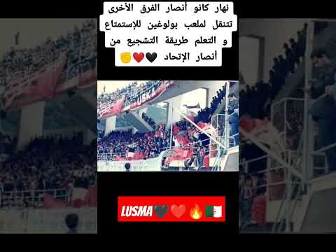 لوكان ماشي لياسما فسطاد جامي بانو Oulid El Virage إتحاد العاصمة Usma Crb Jsk Ess Usmh Csc Mca