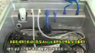 Аппарат для мойки и дезинфекции эндоскопов Coolendo видео Как выбрать аппараты узи и лор оборудование