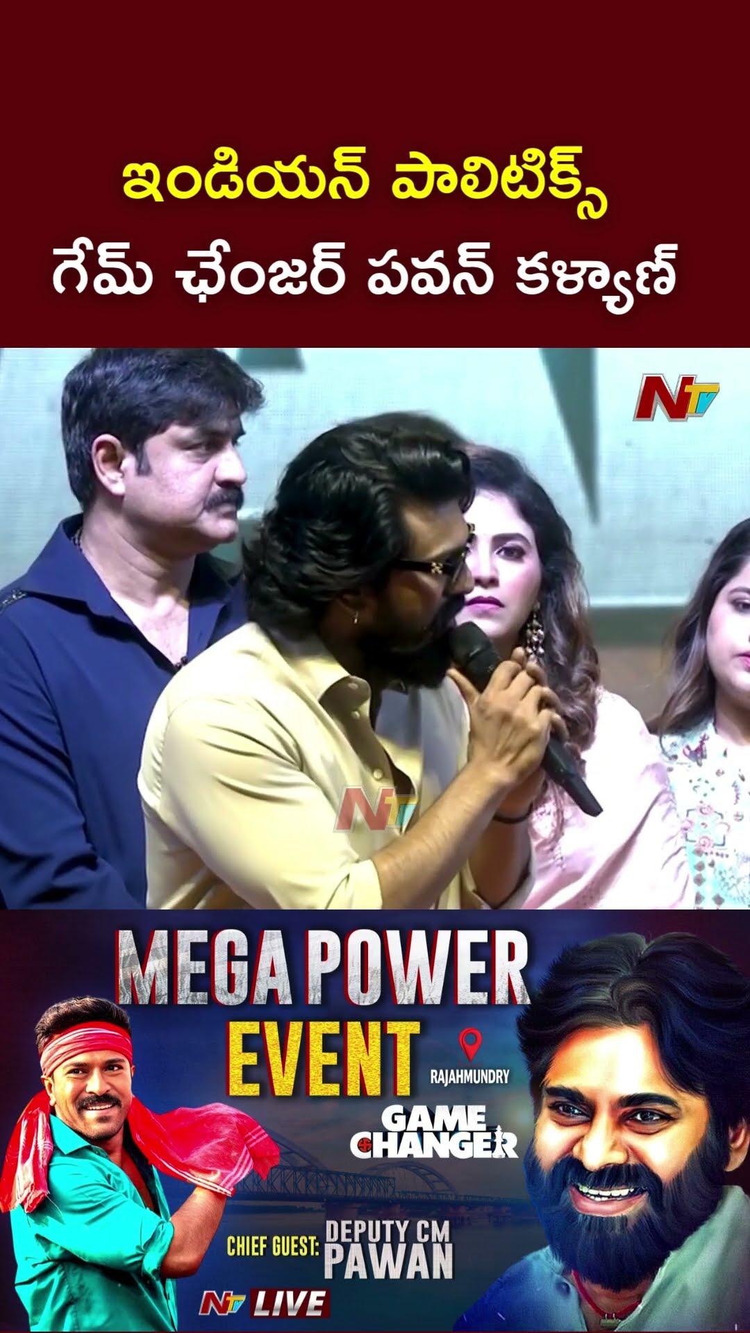 Ram Charan Speech At Game Changer Pre Release Event | Pawan Kalyan | Ntv
