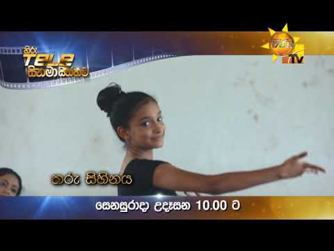 number one for me lyrics හිරු Teleසිනමා සිත්තම - 