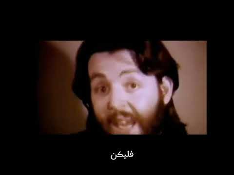 The Beatles Let It Be مترجمة