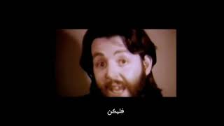 The  Beatles - let it be ( مترجمة ) screenshot 4