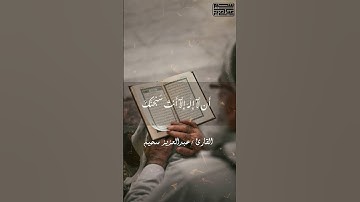 لَّا إِلَٰهَ إِلَّا أَنتَ سُبْحَانَكَ إِنِّي كُنتُ مِنَ الظَّالِمِينَ 🤲🏻🤍#سحيم #سورة_الأنبياء