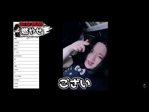 和室界隈が面白すぎてるww