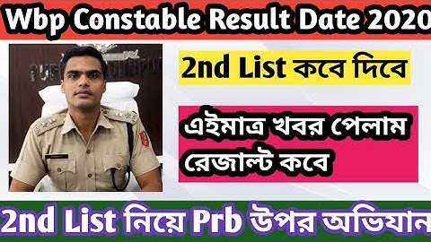 Wbp Constable Final Result Date 🩸 Wbp Constable 2nd List কবে দিবে 🩸 2nd List নিয়ে Prb অভিযান ।।