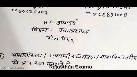 M.A. PREVIOUS SAMAJSHASTRA GUESS PAPER 2021// MGSU BIKANER