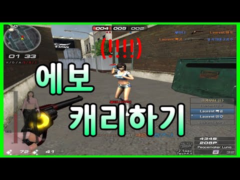 서든어택 에보 클랜전 하드캐리 하기  [SuddenAttack]