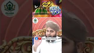 URS E Pak Data Ali Hajveri peerajmalrazaqadri ajmalrazaqadri @islamhamaripehchan