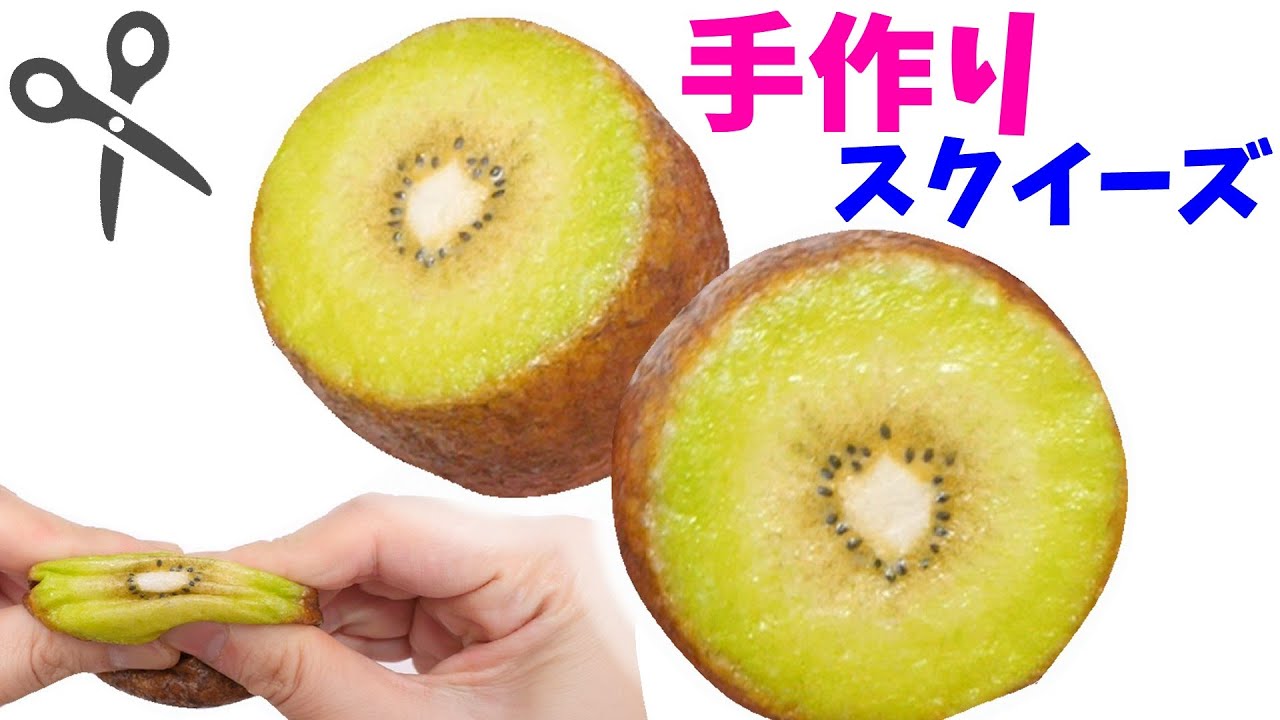 How to make Squishy Kiwi / DAISO DIY Homemade Squishy Tutorial