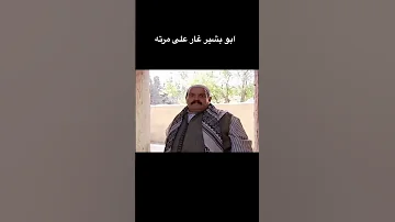 ابو بشير رجع من الموت ينتقم من الشيخ عبد العليم هههههههههه باب الحارة 