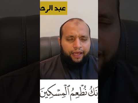 عن المجرمين ما سلككم في سقر من سورة المدثر 