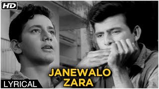 Janewalo Zara Mudke Dekho Mujhe Lyrical Song Dosti Hindi Movie 1964 Mohammed Rafi Hit Songs