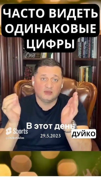 Если часто видеть одинаковые цифры? - YouTube