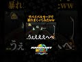 オンライン対戦でチート級のアイテムが出てきたから暴れまくってみたww【マリオカートワールドあるある】