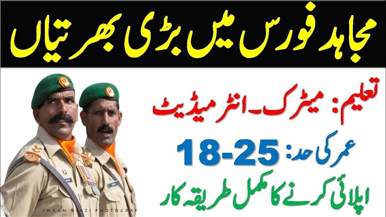 PAK ARMY MUJAHID FORCE JOBS 2020 ARMY MUJAHID FORCE LATEST JOBS 2021