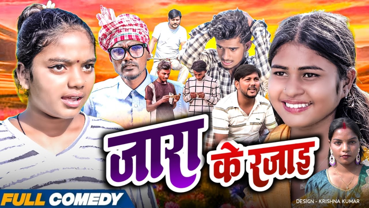 jara ke rajai//new bhojpuri comedy video 2025//jara ke rajai//madheshivines