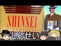タバコレビュー#6：「しんせい」 悲報！？銭形愛飲タバコにフィルターがついた！新旧の味とは！[紙巻5]クロフキン@【ゆっくり茶番】