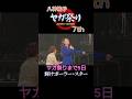 ヤガ祭りまであと5日ポーラー・スター