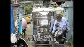 20150408 公視手語新聞 今日讀報 今起3階限水啟動 民眾儲水大作戰