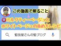⭕️ミルクティーベージュとホワイトベージュの染め方レシピ【ブリーチあり・なし】