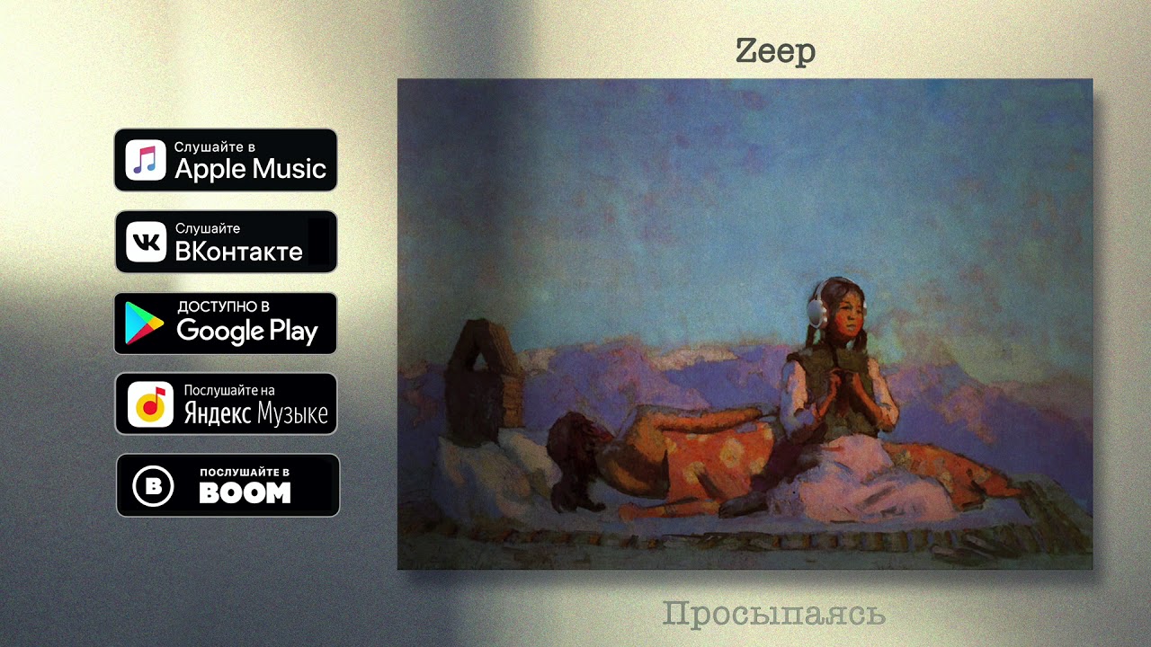 Приложение zeep life. Zeep Life. Часы zeep e. Zeep.