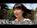四国でなぜか一番嫌われた温泉街に行ってみた【道後温泉・愛媛】【酒村ゆっけ、】