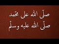 Shallallahu Ala Muhammad 100X Sholawat __