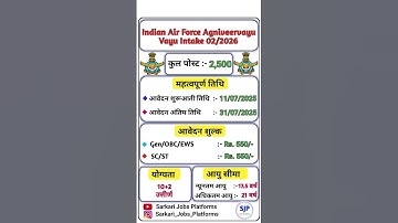 Air Force Agniveer Vayu Intake 02/2026 Online Form | Airforce New Vacancy 2025 #airforce #job 👮👮🔥🔥🔥