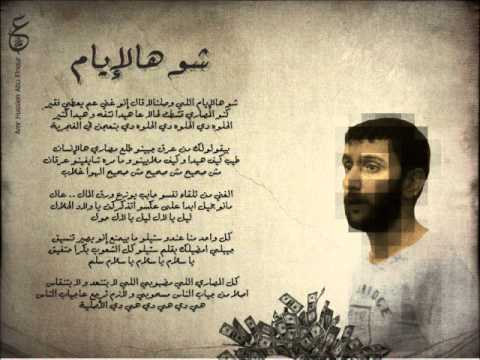 شو هالإيام زياد رحبانى