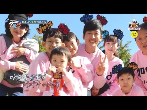 [아빠본색 예고] 육남매 지헌네 마지막 이야기! 뜨거운 안녕..♥ l 채널A 아빠본색 123회