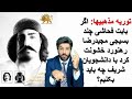 توریه مذهبیها اگر بابت فحاشی چند بسیجی مجیدرضا رهنورد خشونت کرد با دانشجویان شریف چه باید بکنیم 