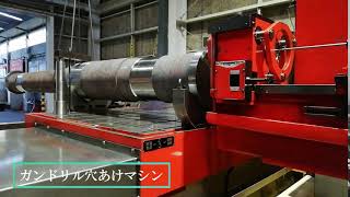 ガンドリル穴あけマシン【深江特殊鋼】