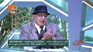 د. ممدوح فؤاد يكشف حقيقة استخدام عسل النحل وفاعليته في علاج الحـ.ـروق.