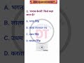 General knowledge questions | gk quiz | gk questions and answer in hindi | Gk challenge#gkshorts#gk