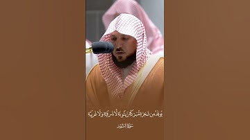 سورة النور الله نور السموت والارض مثل نورة كمشكوة فيها مصباح (اية 35)