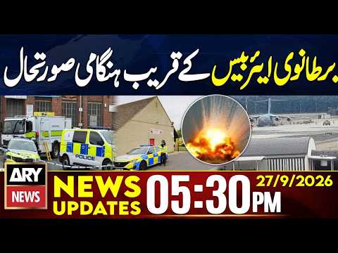 PTI Long March Postponed | Explosives Reported Near US Air Base in UK | 5:30 PM News Updates