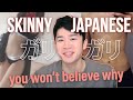 なぜアジア人は痩せやすいのか | Why are Asians so skinny? Med student explains in easy Japanese | ガリガリ