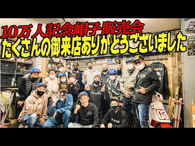 祝！10万人記念イベント！』ガレヨコキャップをあなたへ！ - YouTube