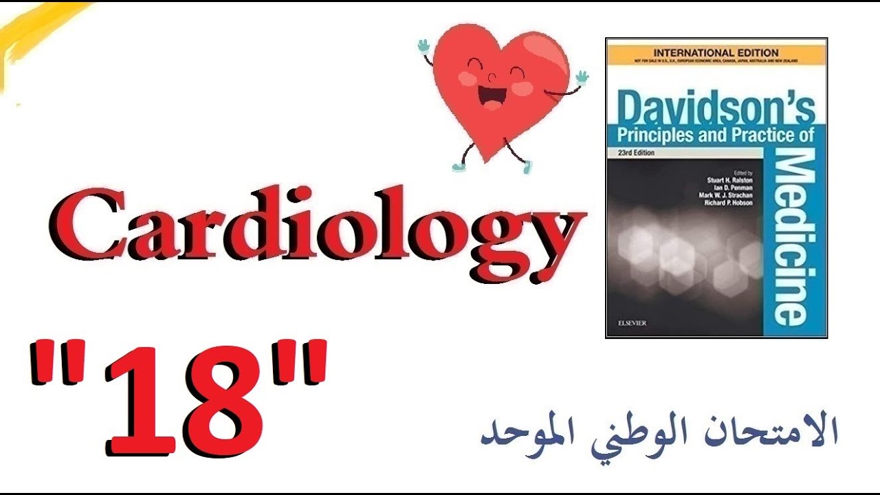 الأمراض القلبية 