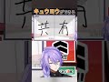 カタカナでGOGO! #にじさんじ #shorts #星導ショウ #漢字でgo