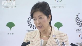 小池知事、再びリオへ　出張費は850万円程度に(16/09/02)