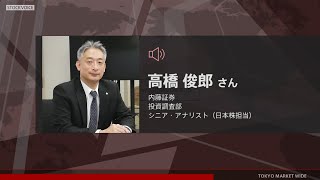 新興市場の話題 2月4日 内藤証券 高橋俊郎さん